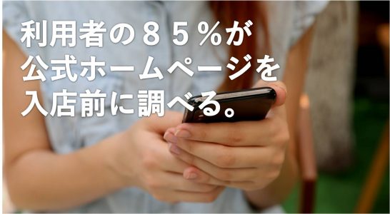 ウイルス対策”なし”では６割の新規客を逃がす。