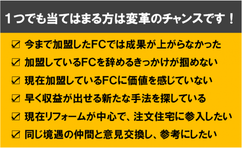 ハイグレードホーム研究会　オンラインセミナー