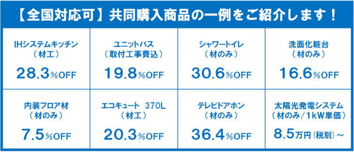 平屋ハウス販売セミナー