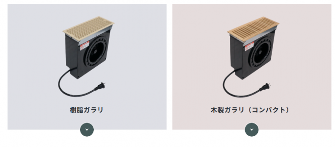 ダクトレス冷暖房システム　LaLa fan  取り扱い開始